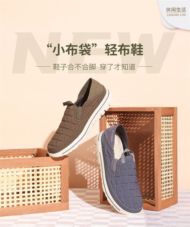 福連升休閑鞋產(chǎn)品展示1