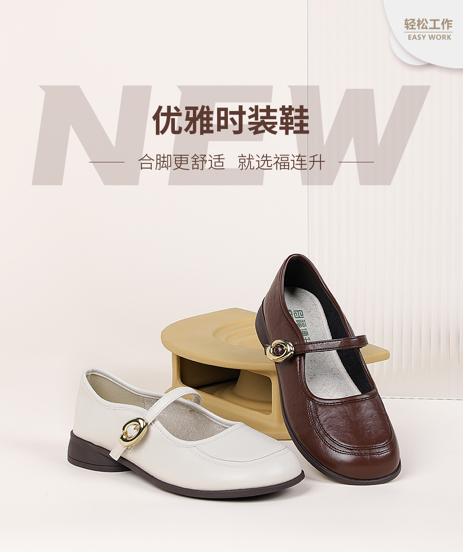福連升休閑鞋工作商務(wù)系列產(chǎn)品圖片
