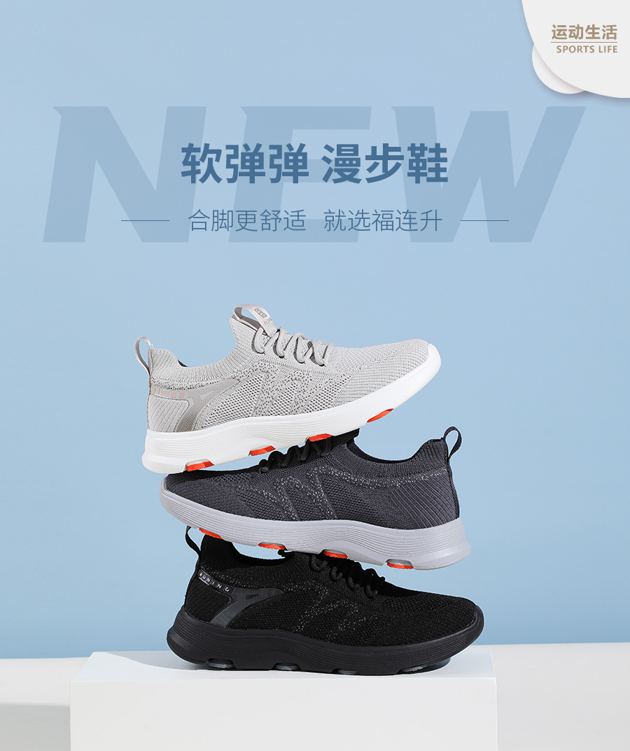 福連升休閑鞋運(yùn)動(dòng)鞋系列產(chǎn)品圖片