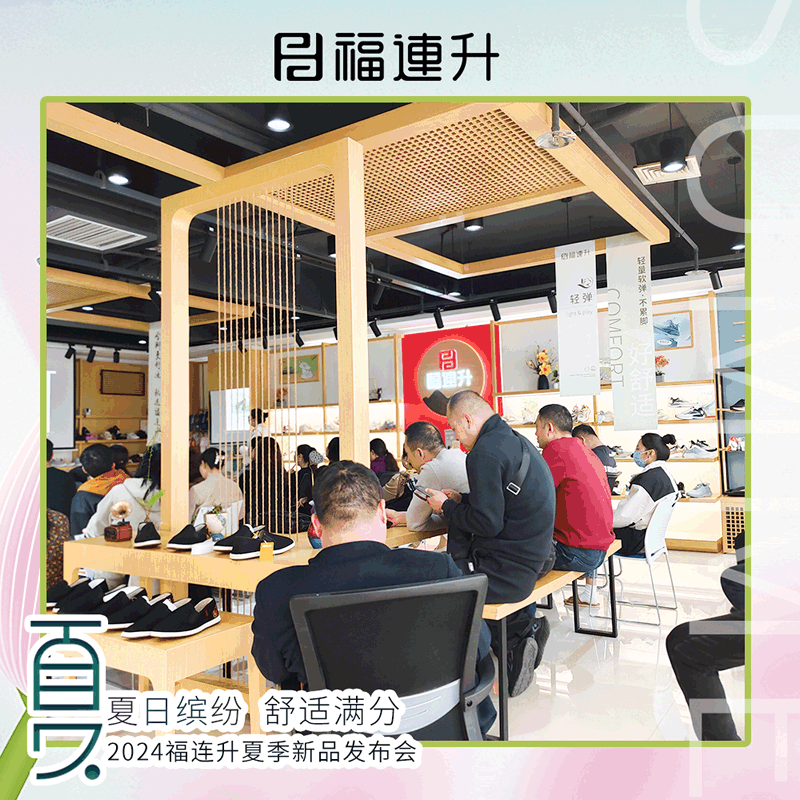 訂貨會(huì)3.gif