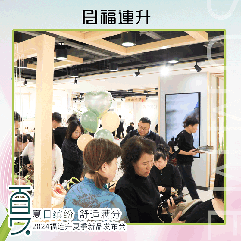 訂貨會(huì)2.gif