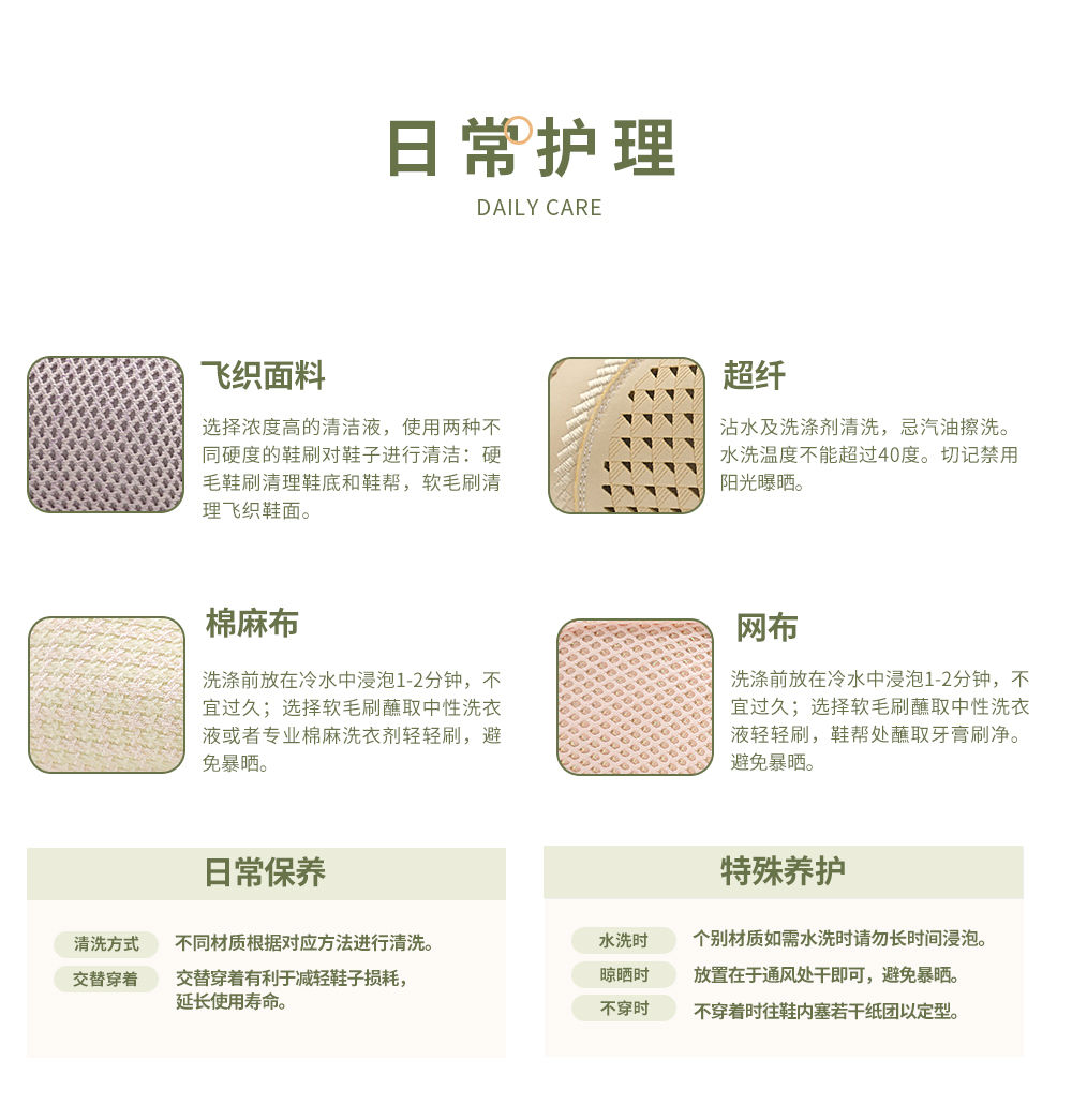 10日常護(hù)理.jpg