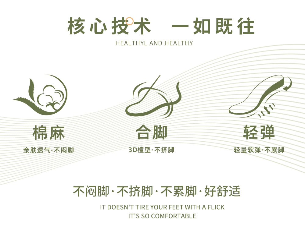 09合腳理念.jpg
