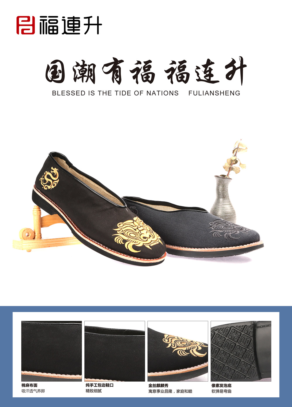 福連升老北京布鞋春棉麻刺繡休閑透氣民族風(fēng)復(fù)古單鞋(圖1)