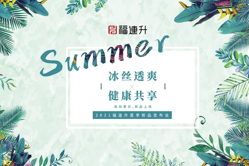 夏季主題 - 小