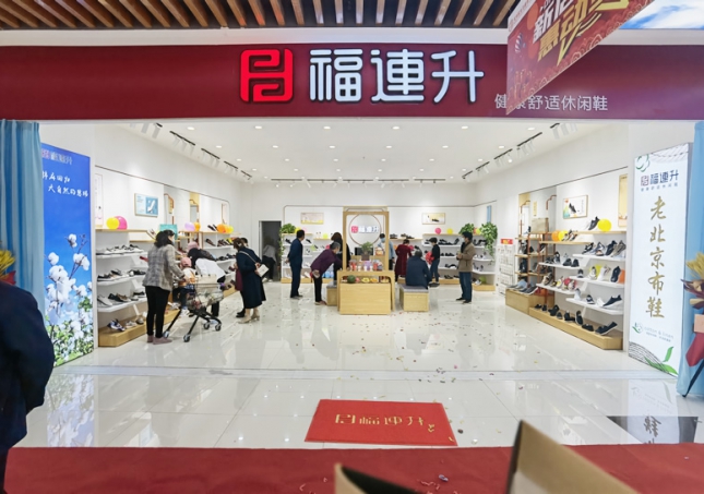 賀：福連升休閑鞋甘肅蘭州新區(qū)火家灣大潤發(fā)店正式開業(yè)！