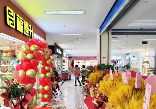賀：福連升品牌鞋店江蘇泰州興化新楚水招商城店正式開(kāi)業(yè)！