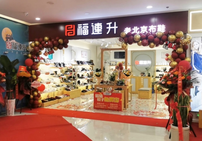 賀：福連升北京布鞋甘肅天水市南橋店正式開業(yè)！