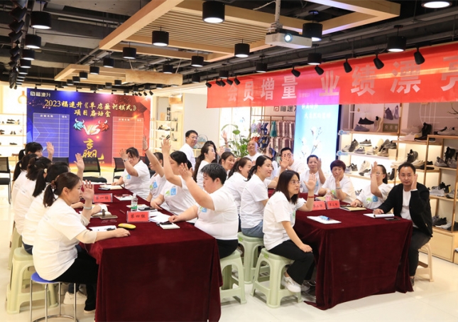 福連升鞋店《單店盈利模式》項(xiàng)目培訓(xùn)第一期圓滿結(jié)束！