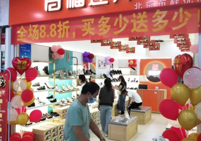 開(kāi)老北京布鞋加盟店需要多少錢(qián)