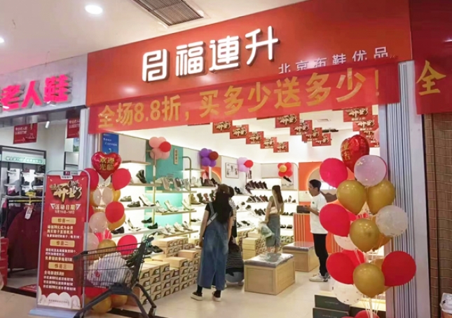 賀：福連升北京布鞋安徽宿州埇橋加盟店正式開業(yè)！