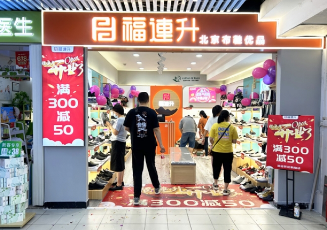 賀：福連升北京布鞋河北石家莊祥隆泰紅旗店重裝開(kāi)業(yè)！