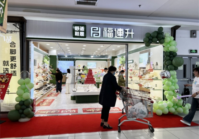 賀：福連升舒適鞋履江蘇鎮(zhèn)江新店開業(yè)！