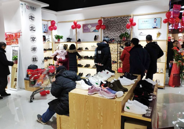 賀：福連升老北京布鞋河南信陽羊山新區(qū)專賣店正式開業(yè)！