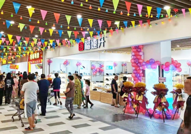 賀：福連升休閑鞋品牌浙江湖州浙北購物體驗(yàn)中心店正式開業(yè)！